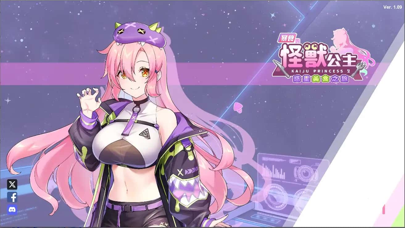 暴食的怪兽公主：惑星美食之旅全息投影